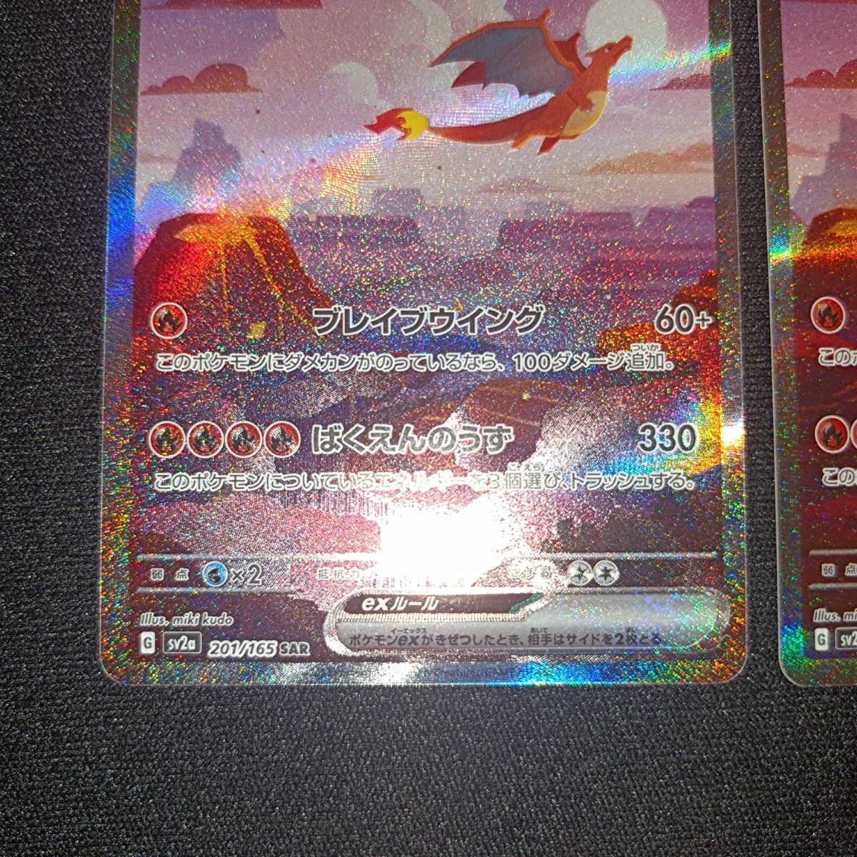 ポケモンカード ポケカ リザードンex SAR 2枚セット|Yahoo ポケモンカード ポケカ リザードンex SAR 2枚セット|Yahoo