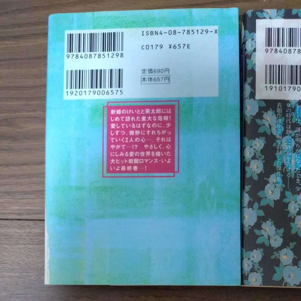 岩館真理子　うちのママが言うことには 全3巻 アリスにお願い　文庫版4冊セット