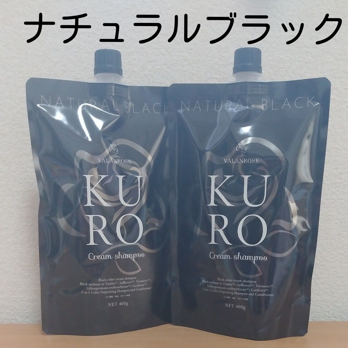 バランローズ KUROクリームシャンプー ナチュラルブラック 白髪染め ×2個