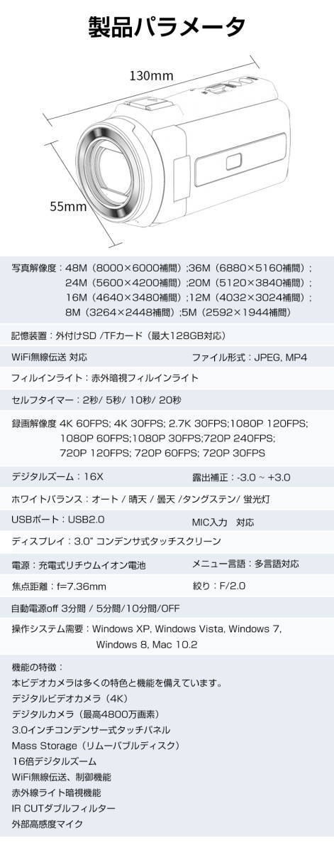 ビデオカメラ 4K 4800万画素 16倍デジタルズーム Wifi機能 手ブレ補正 撮影カメラ DVビデオカメラ ハンディカム VLOGカメラ YouTubeカメラ_画像8