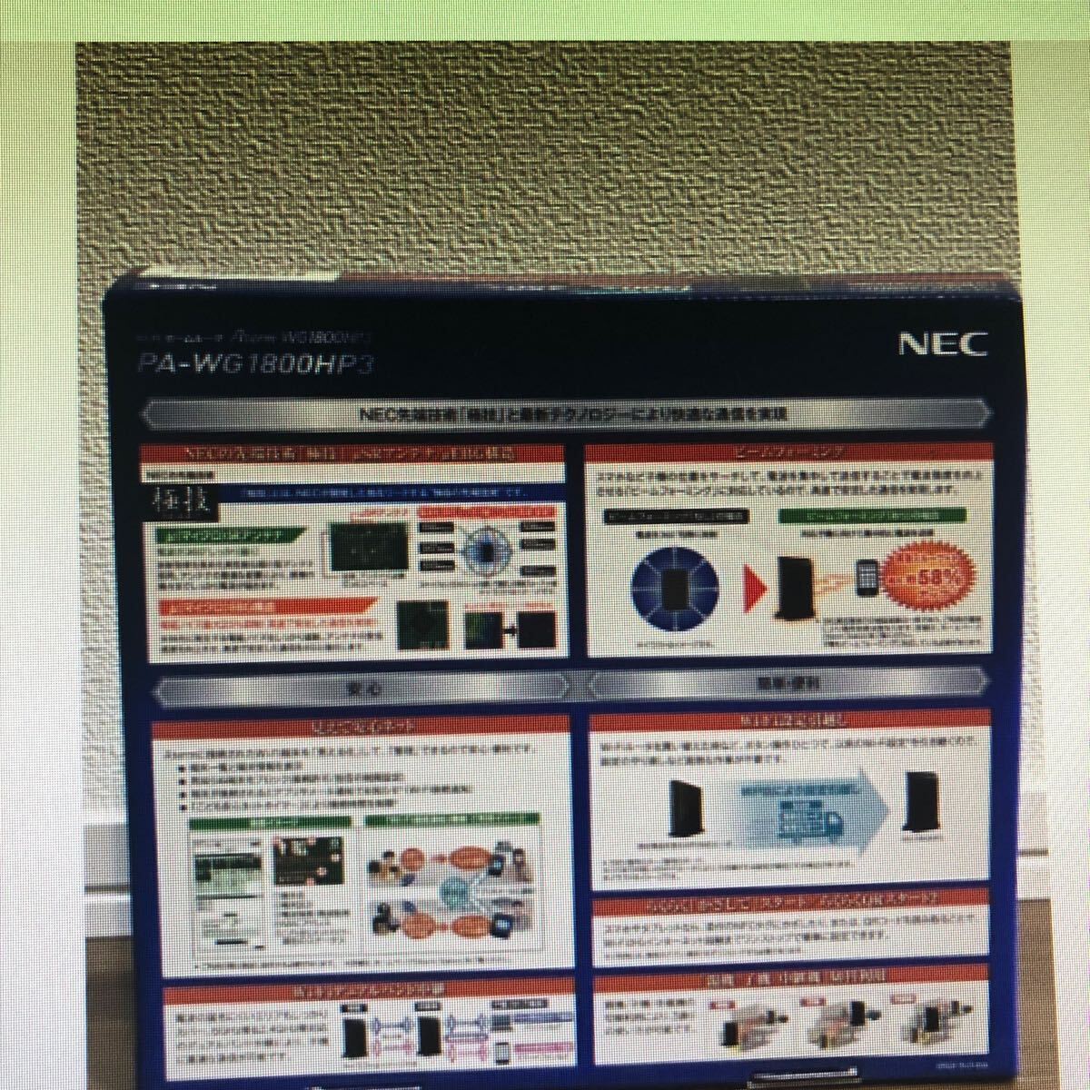 NEC 無線LAN ルーター Aterm PA-WG1800HP3_画像2