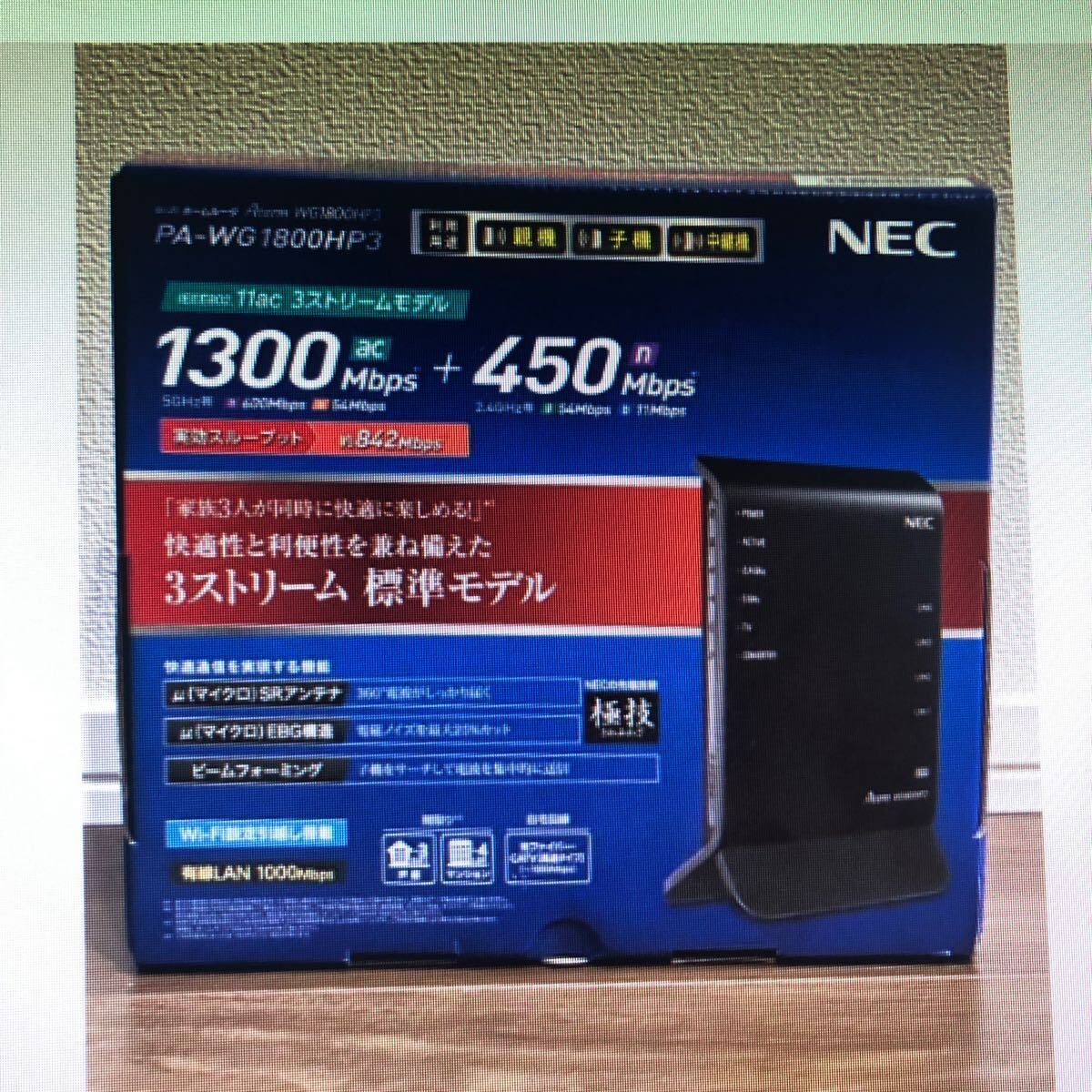 NEC 無線LAN ルーター Aterm PA-WG1800HP3_画像1