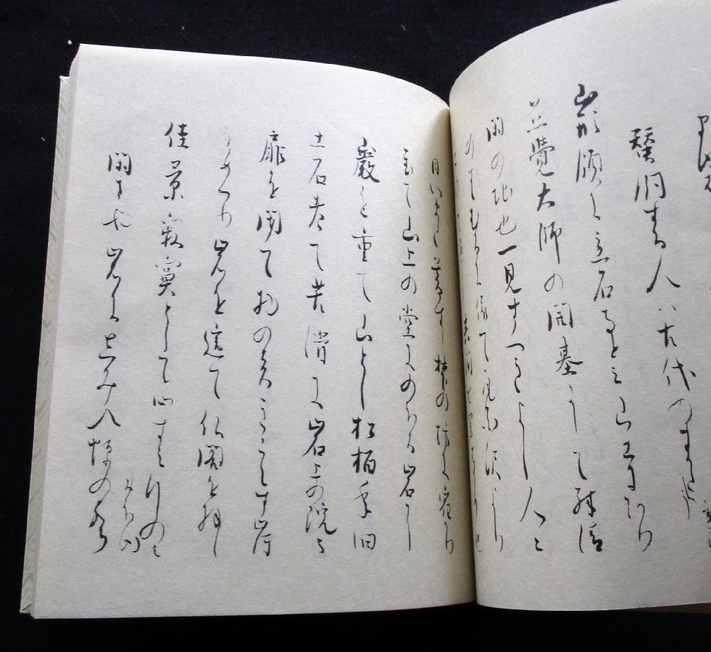 Yahoo!オークション   レプリカ松尾芭蕉 奥の細道 素龍清書