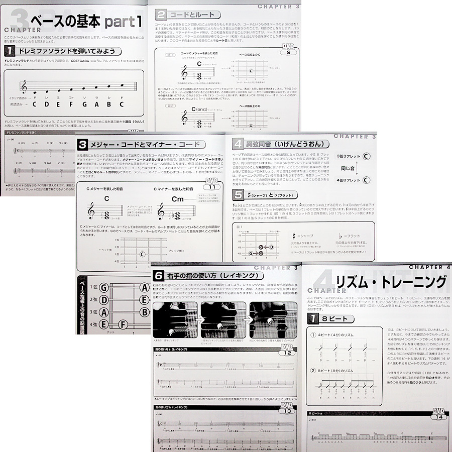 これからはじめる!!エレキ・ベース入門 Evolution｜ベースギター教本 教習本 実習動画DVD＆音源CD付 初心者 中級者 楽譜_画像4