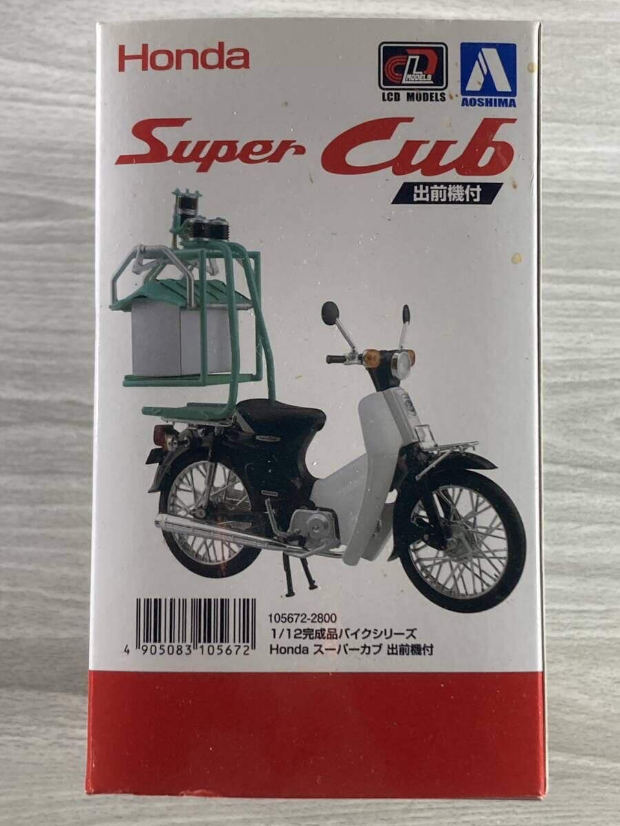 [4-13] アオシマ1/12 スケールダイキャストモーターサイクルホンダ スーパーカブ 出前機付AOSHIMA HONDA Super Cub 完成品 バイク ミニカー_画像4