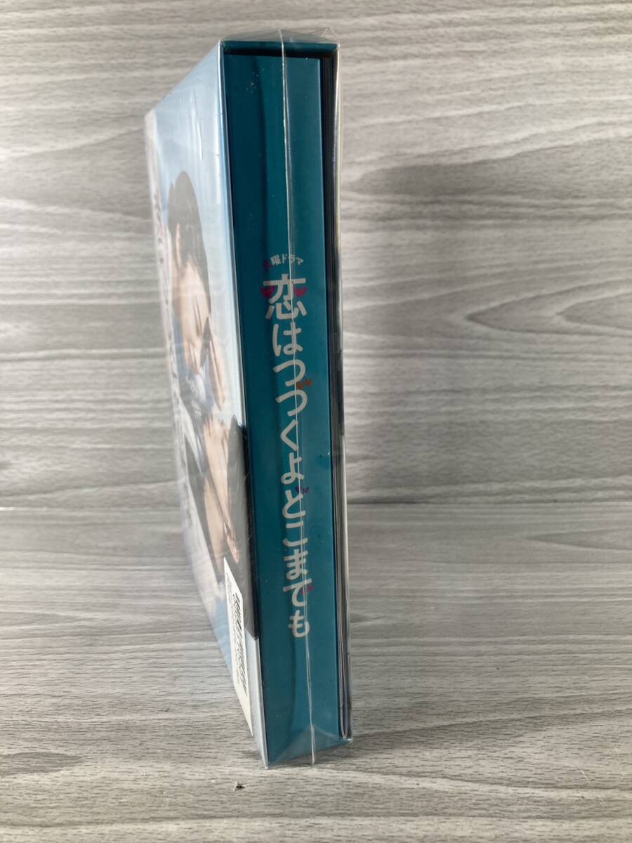  [4-32] 未開封品 火曜ドラマ 恋はつづくよどこまでも DVD-BOX 上白石萌音 佐藤健の画像3