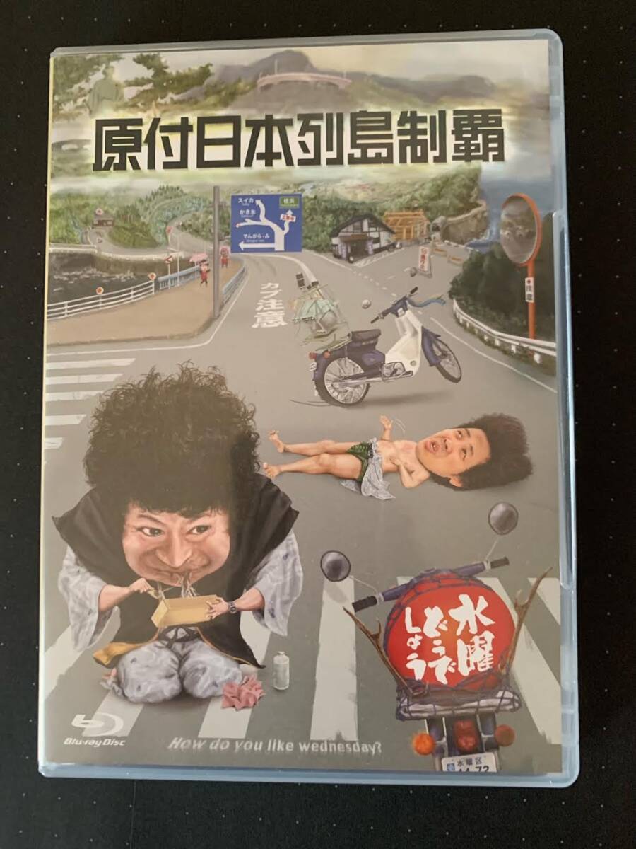 Blu-ray 水曜どうでしょう 第29弾『原付日本列島制覇』※大泉洋 鈴井貴之 安田顕 TEAM NACS チームナックス_画像1