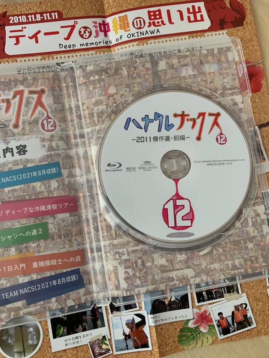 Blu-ray ハナタレナックス 第12滴 2021 傑作選 前編 国内正規品 中古美品 ※大泉洋 戸次重幸 安田顕 森崎博之 TEAM NACS チームナックス_画像2