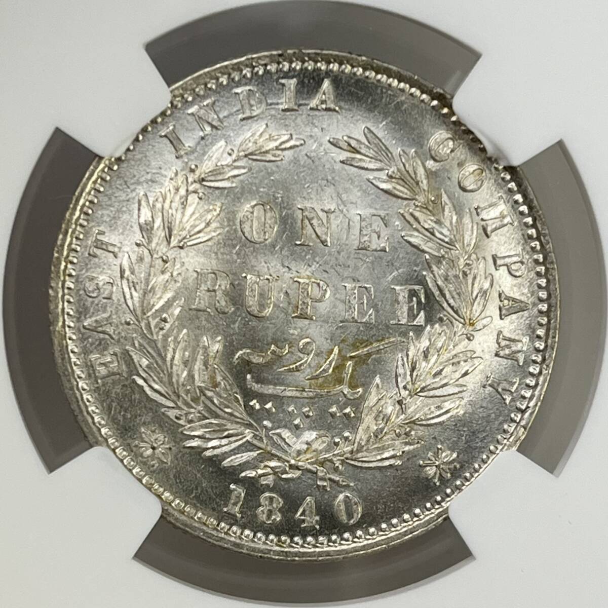 ◆1円〜 MS62 1840(B＆C) 英領インド 1ルピー 銀貨 NGC ヴィクトリア女王 ワイオン アンティークコイン 貨幣 硬貨 金貨 世界 (管理C67)の画像2