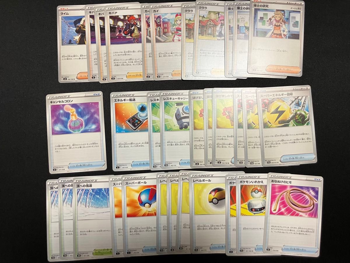 ポケモンカード 引退デッキ3点セット＋汎用トレーナーズ