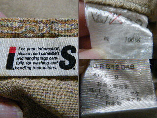 イッセイ ミヤケ ブラウス・スカート スーツ サイズ9 R7906 ベージュ系 色アセあり インターナショナルの画像6