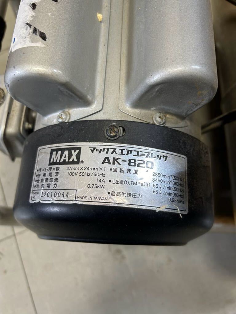 Z佐e☆2 MAX エアーコンプレッサ AK-820 エアーツール エアコンプレッサー マックス エアーホース付きの画像5
