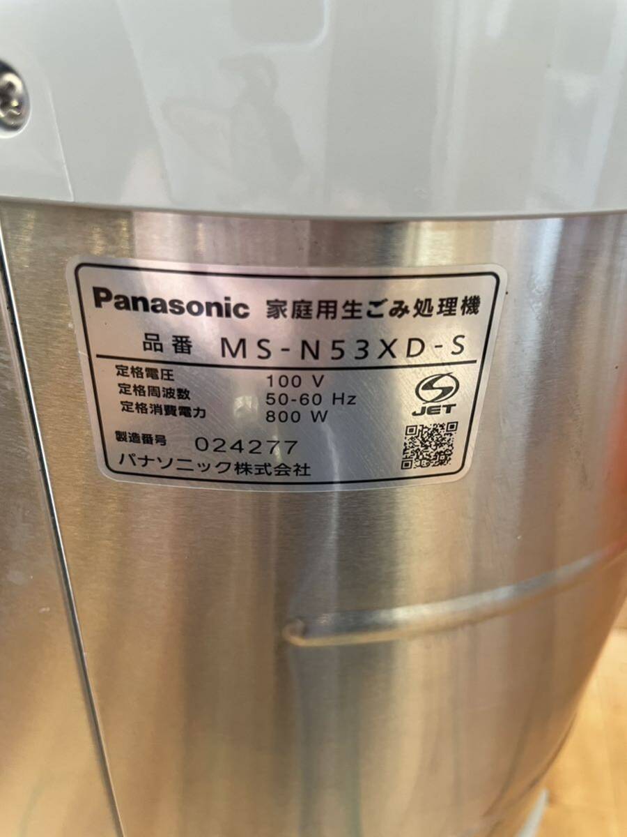 ZFZ03 美品 家庭用生ごみ処理機 MS-N53XD Panasonic リサイクラー 家庭用 シルバー 温風乾燥式 の画像8