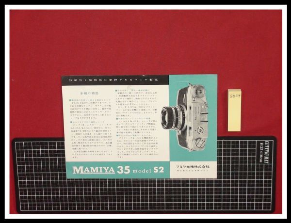 z0224[ camera leaflet ] Mamiya -35S2 type /F1.9/F2.8/ at that time thing 