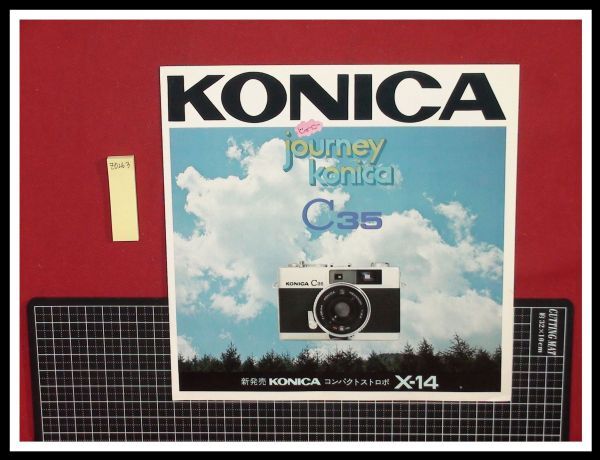 z0263【カメラカタログ】KONICA C35/じゃーにーコニカ/ストロボX-14/二つ折り/当時もの_頁下部に追加画像有。