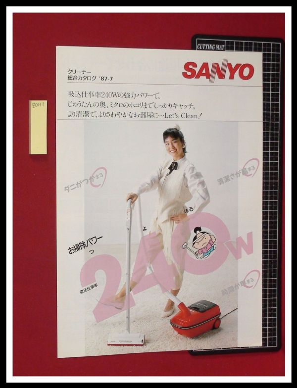 三洋電機株式会社ホンコン工場製　SANYO Yahoo!オークション - z0311【家電カタログ】SANYO 三洋電機 クリーナ