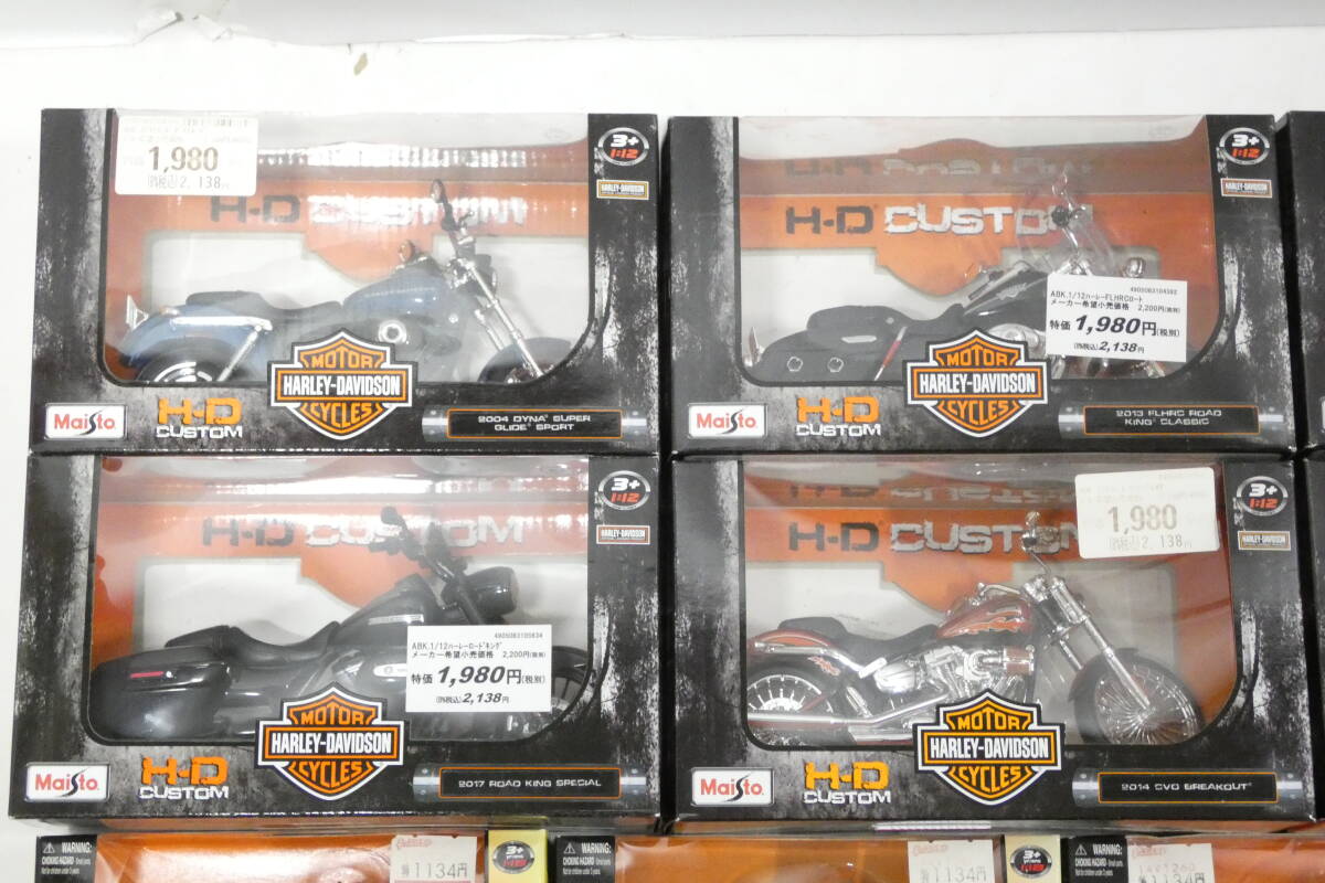 7232T/未開封有★マイスト Maisto 1/12・1/18 ハーレー ダビッドソン Harley Davidson バイク まとめて 40台セット/CVO ブレイクアウトの画像2