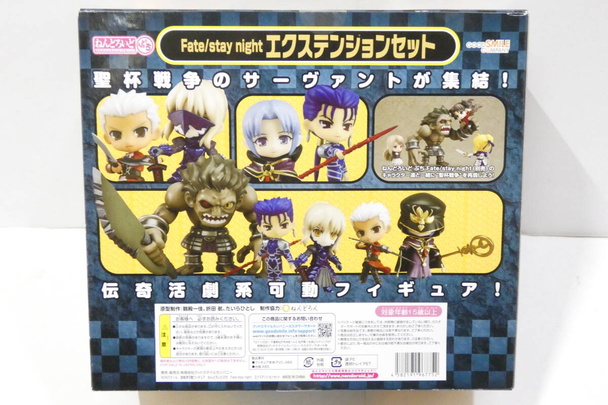 7333K/新品未開封◇グッドスマイルカンパニー ねんどろいど ぷち Fate/stay night エクステンションセット 塗装済可動フィギュアの画像2