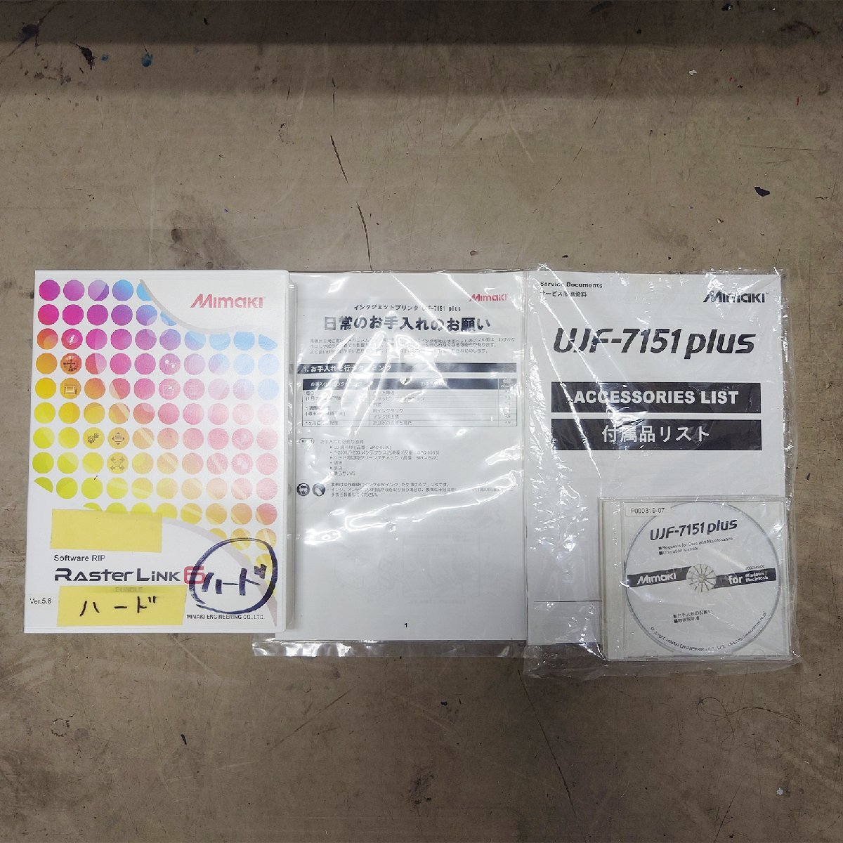 MIMAKI ミマキ ハイパフォーマンス UV インクジェット プリンター UJF-7151plus 2019年製 通電 起動確認済の画像9