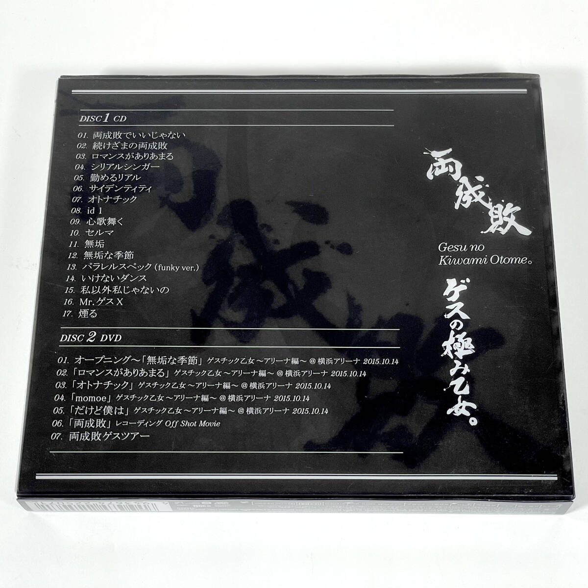 【初回限定版】両成敗　ゲスの極み乙女。【中古CD】_画像2