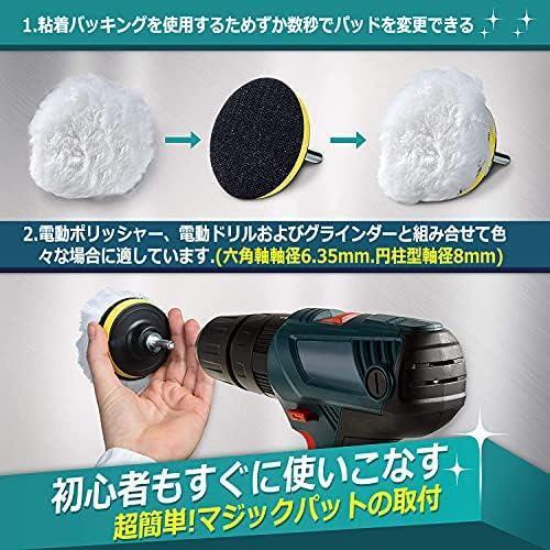 厳選 ★材質タイプ:80mm-28点★ ポリッシャー バフ 80mm 28点 六角軸付き 電動ポリッシャー用 電気ドリル インパクトドライバー用_画像3