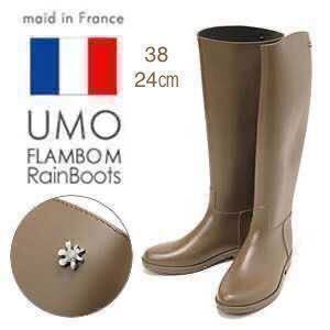 [UMOu-mo| unused with translation ]medusemete.-sFLAMBOR long rain boots boots lady's | beige 38( approximately 24.0) UX000086