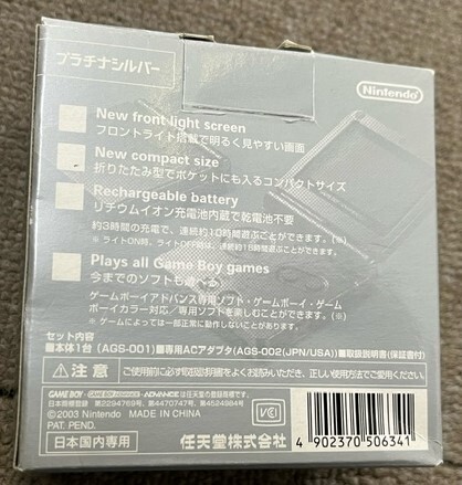 Nintendo 任天堂 ゲームボーイアドバンスSP AGS-001 ポケモンカバー付 取扱説明書付 通電のみ確認済 アダプタ無 箱付 中古の画像8