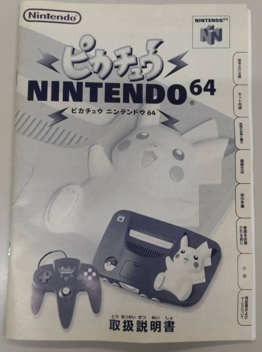ピカチュウ Nintendo 64 NUS-101 本体 コントローラー ソフト 付属品付 ポケモン 任天堂 ニンテンドー オレンジ イエロー 通電のみ確認の画像9