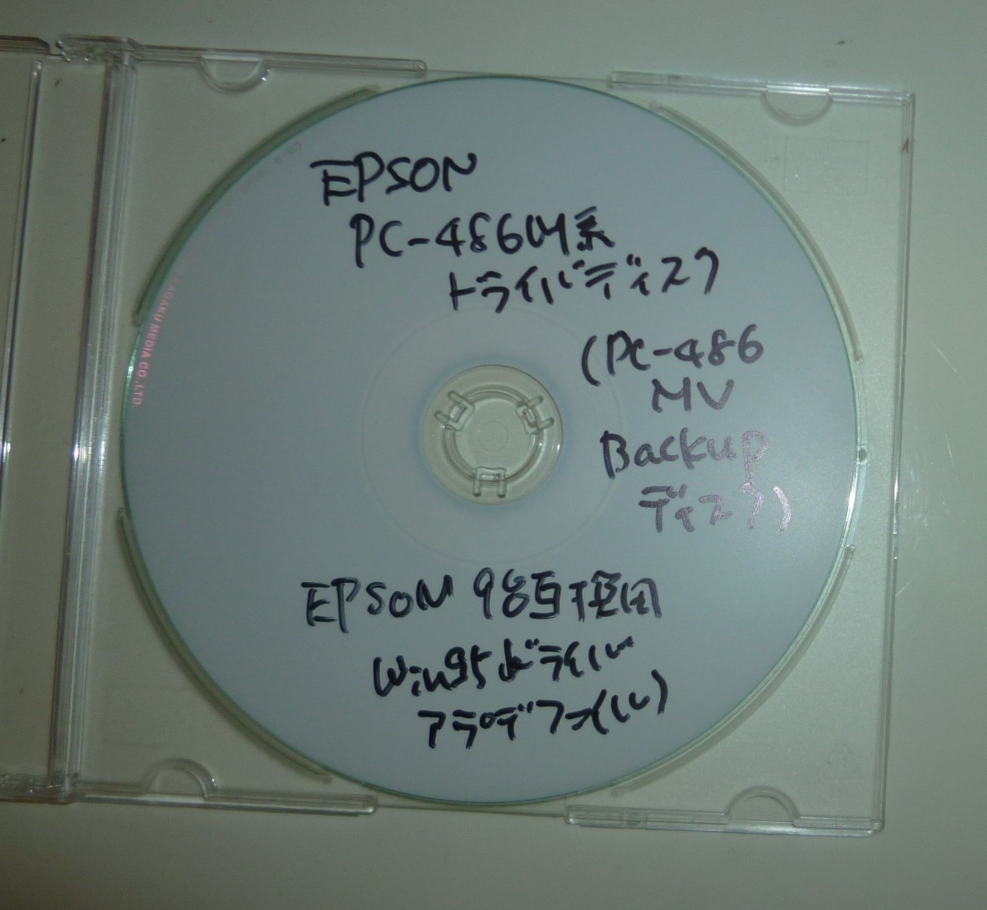 EPSON　PC-486MVジャンク_画像5