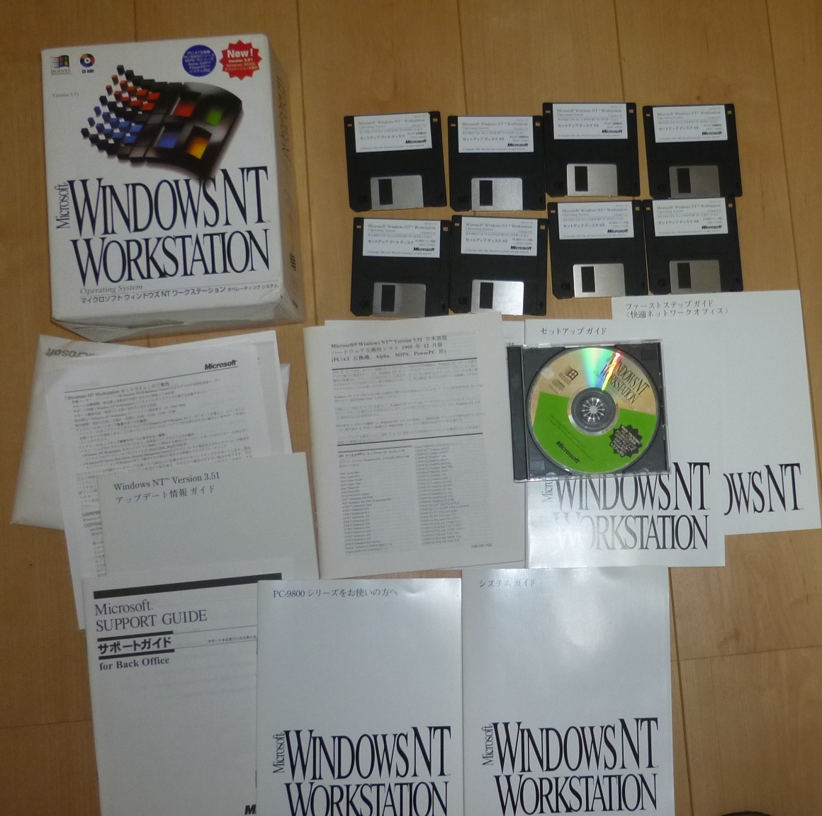 2度とゲットのチャンスはあるか？Microsoft WindowsNT Workstation 3.51 PC-98&PC-ATフルセット_画像1