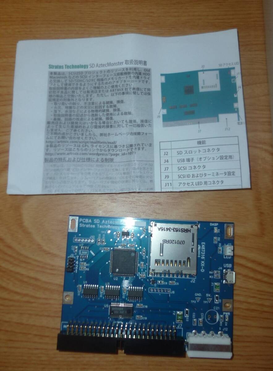 SD карта . встроенный SCSI HDD. изменение делать панель SD-SCSI( работоспособность не проверялась ) инструкция имеется 