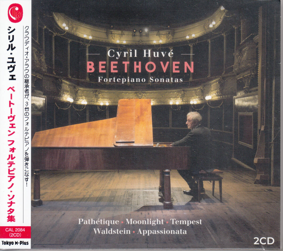 ◆新品・送料無料◆ベートーヴェン：フォルテピアノ・ソナタ集（第8,14,17,21,23番）～シリル・ユヴェ 2枚組 Import s1161