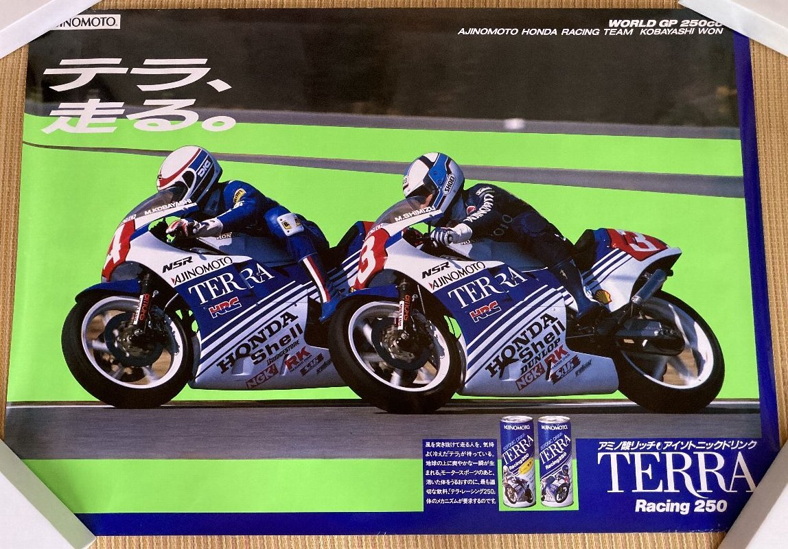 レア☆大型ポスター③☆テラ、走る。 WORLD GP 250cc KOBAYASHI WON  味の素ホンダレーシング 販促品 非売品  の画像1