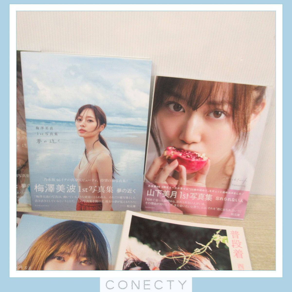 乃木坂46 写真集 11冊/梅澤美波 カバー3種/生田絵梨花 メモリアルブック2種/山下美月/西野七瀬/白石麻衣【G3【S2_画像3