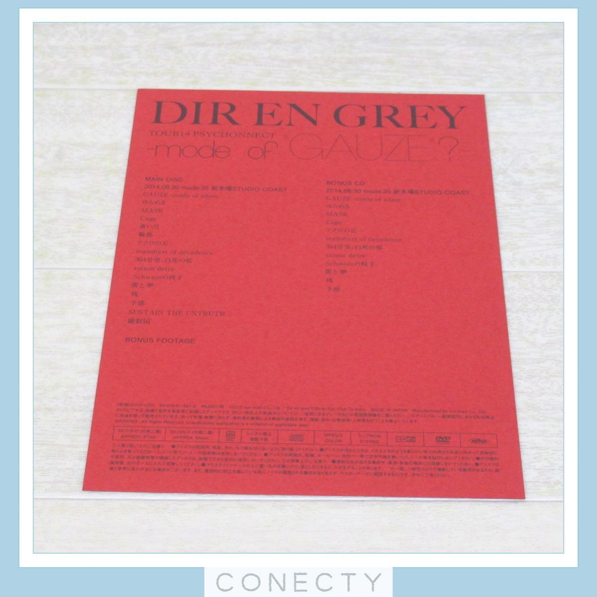 希少★DVD DIR EN GREY / TOUR14 PSYCHONNECT mode of ”GAUZE”?★FC/a knot会員限定/ディルアングレイ【K1【SKの画像8