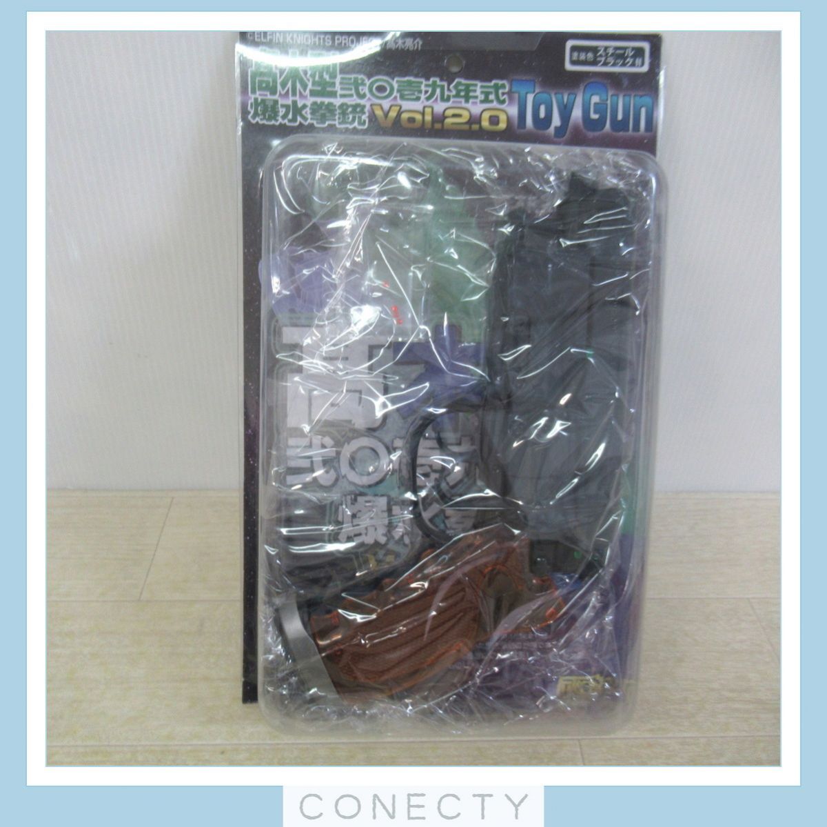 Full cookarugo. height tree type .0. 9 year . water . gun Vol.2 toy gun water pistol [U4[S2