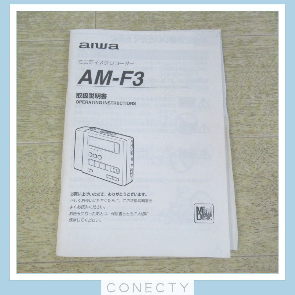 aiwa アイワ AM-F3 ポータブルMDレコーダー MDウォークマン 通電不可 ジャンク【J1【S1_画像9