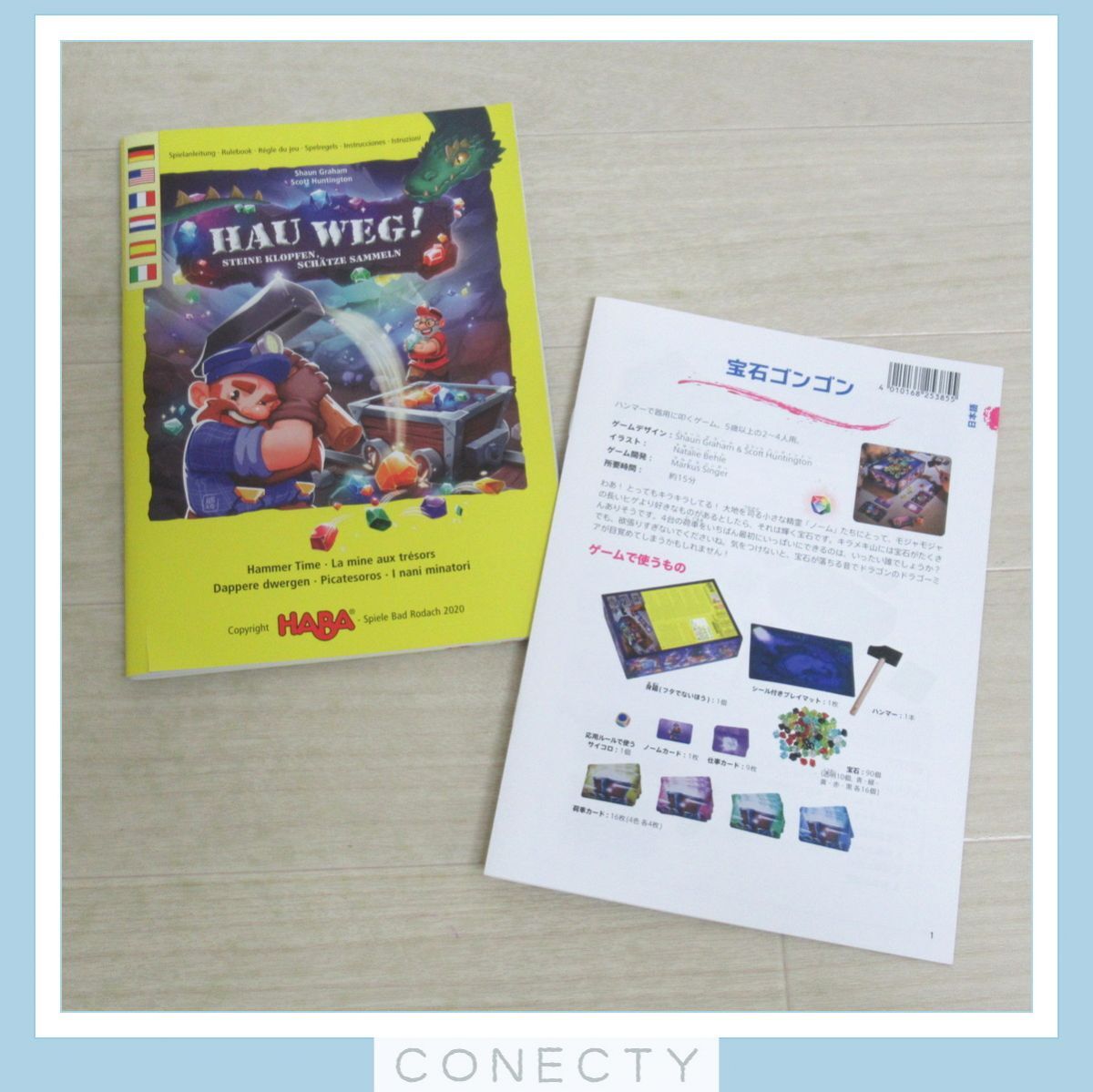 ボードゲーム 宝石ゴンゴン HAU WEG! 日本語版 パーツ揃い HABA【BC3【S1_画像6