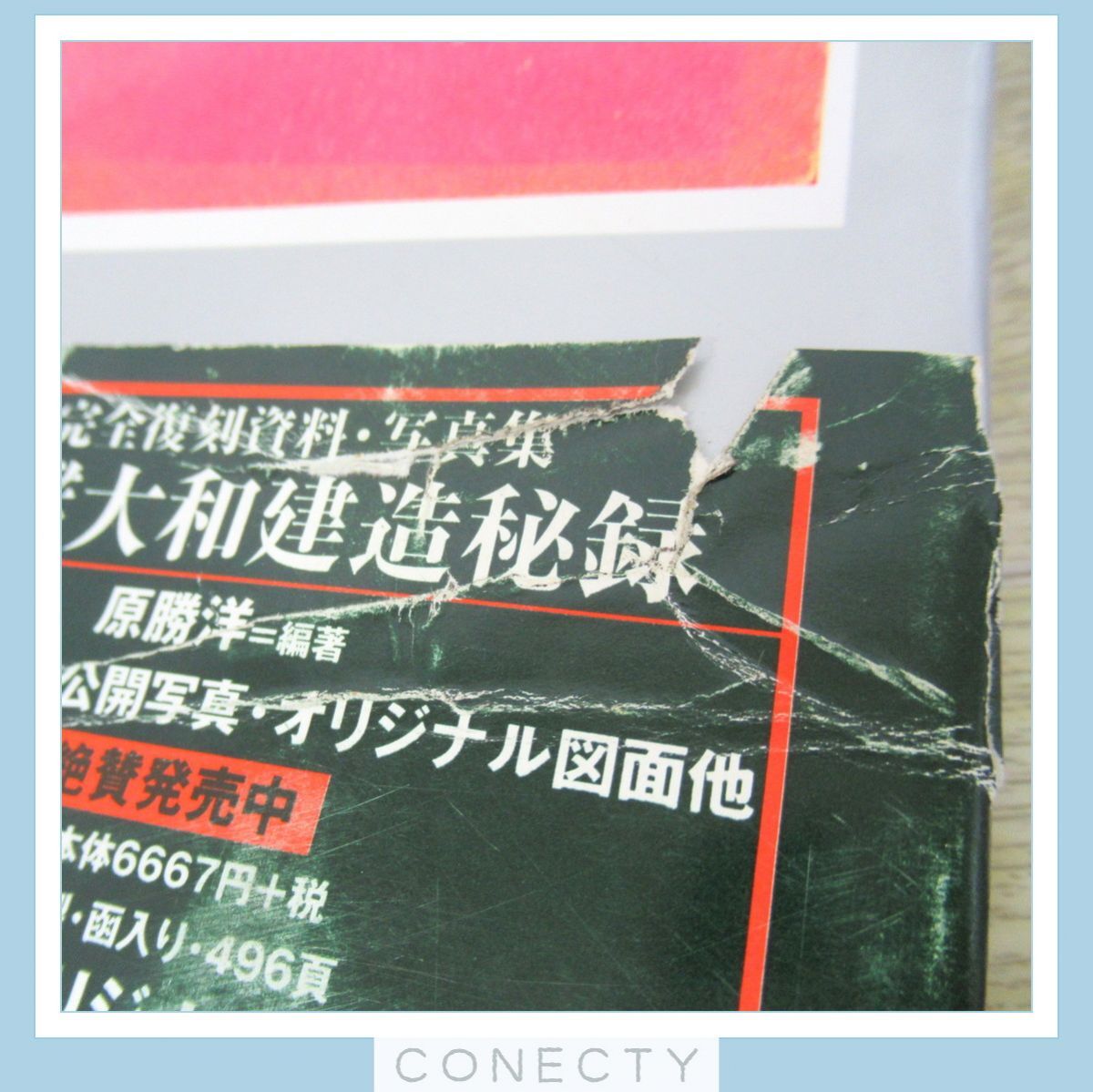 Yahoo!オークション - 書籍 零戦秘録 完全復刻資料・写真集 零式 Yahoo!オークション - 書籍 零戦秘録 完全復刻資料・写真集 零式