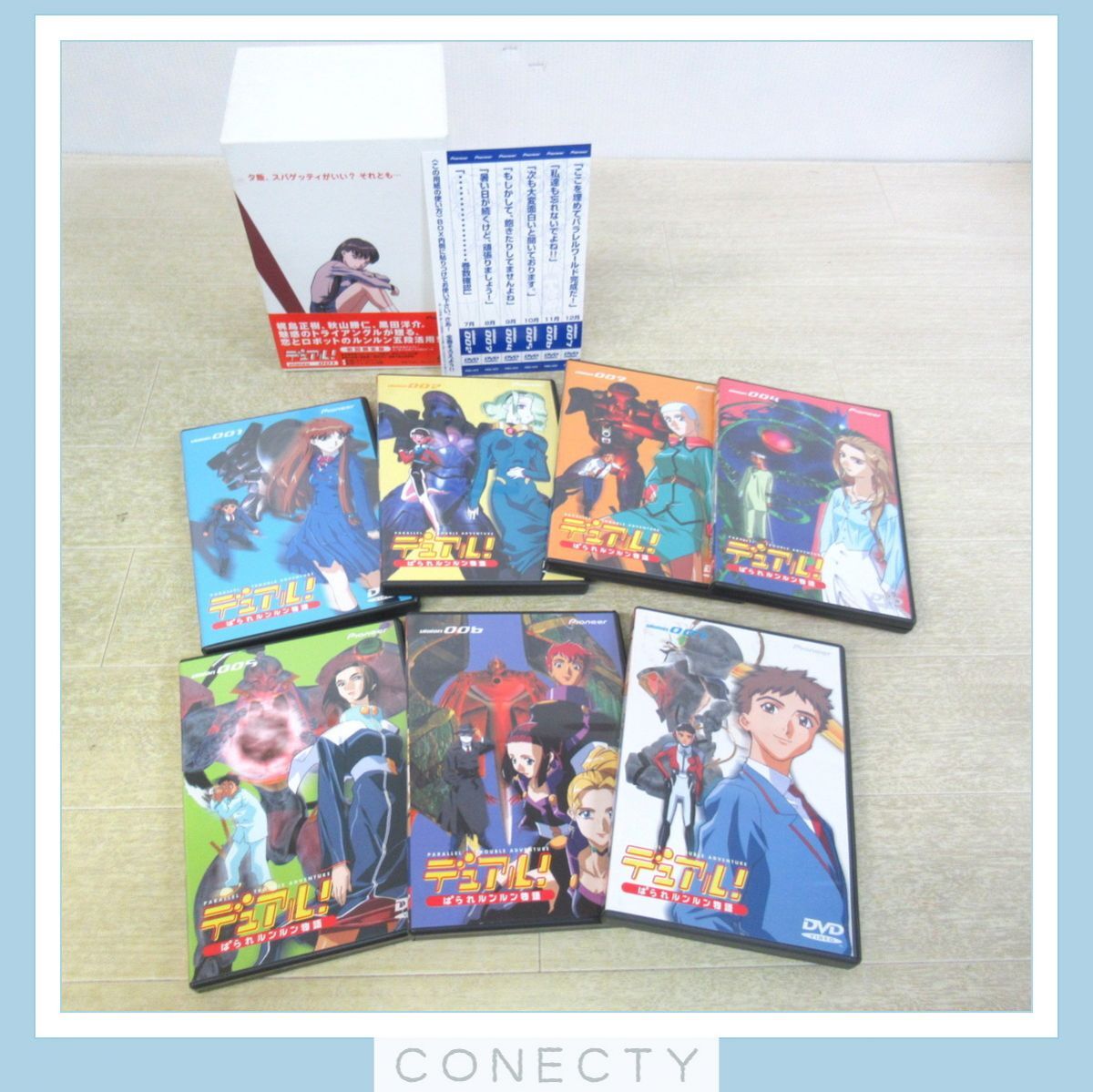 デュアル! ぱられルンルン物語 vision1?7 初回限定版 全7巻収納BOX付 DVD【T5【S1の画像4