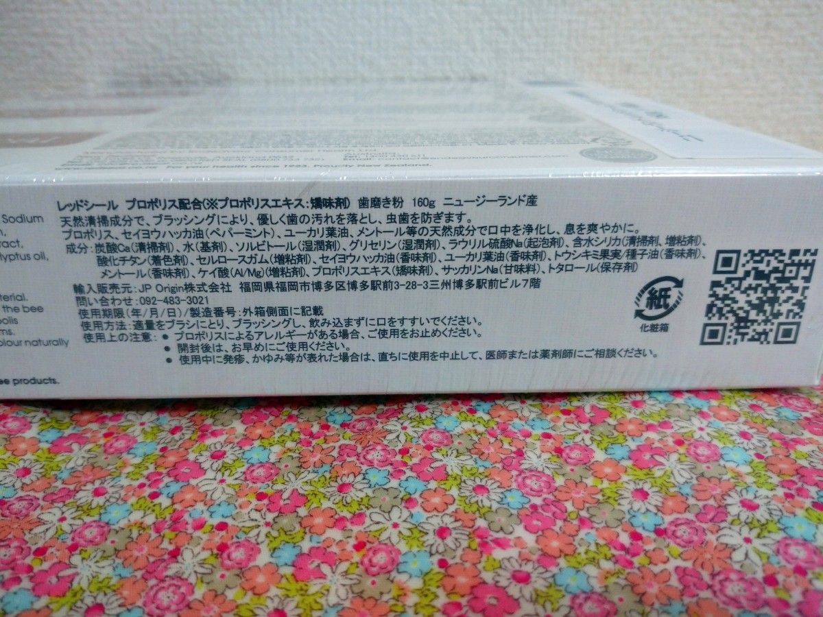 レッドシール プロポリス 配合 歯磨き粉 160g×4本