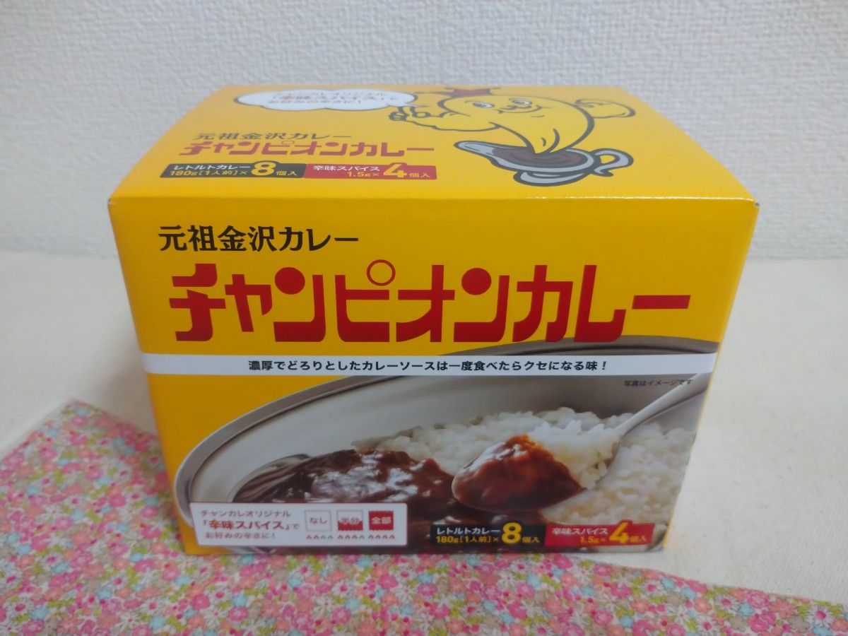 元祖 金沢カレー チャンピオンカレー 中辛 8袋入 特製スパイス付