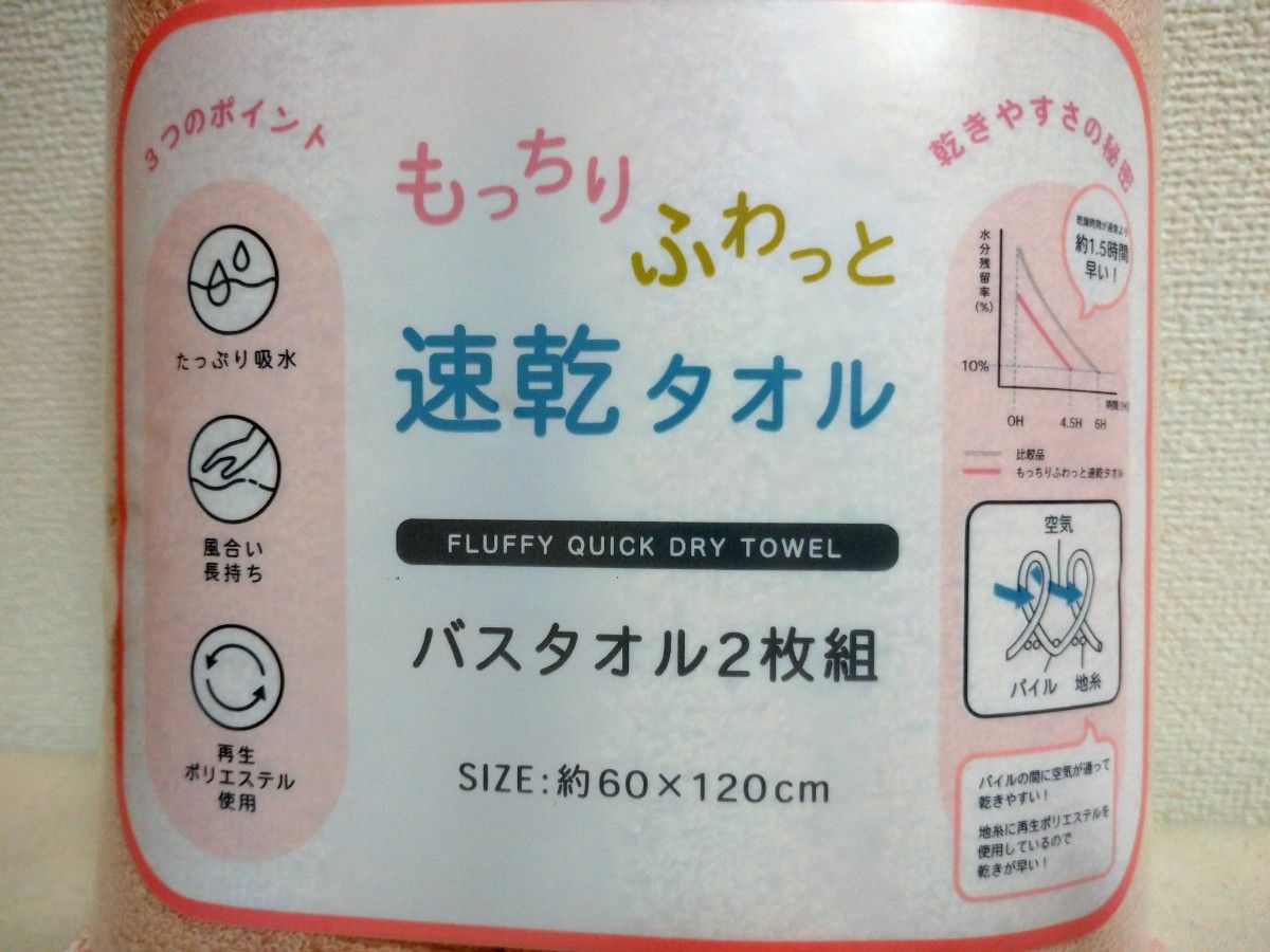 伊澤タオル もっちりふわっと速乾タオル バスタオル 約60×120cm オレンジ コストコ