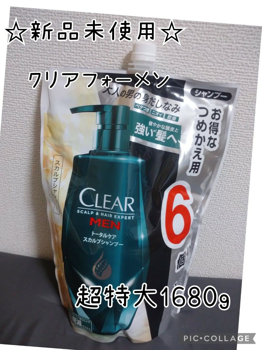 クリア フォーメン スカルプ シャンプー 詰め替え 大容量 1680ml