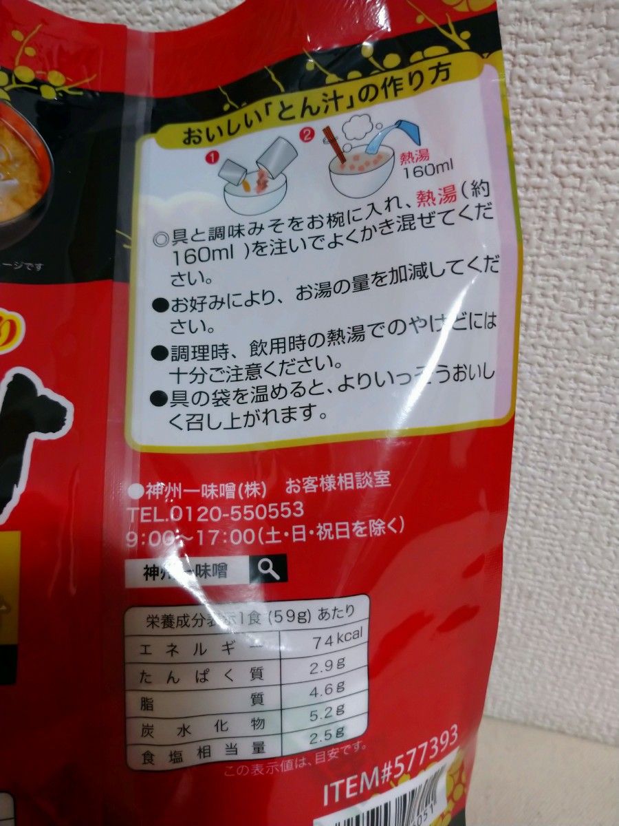 神州一味噌 とん汁 大容量20食 生レトルトタイプ