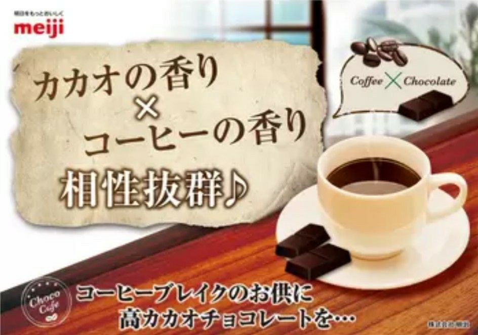 Meiji 明治 チョコレート効果 カカオ72%　約47枚×3袋入り 計141枚