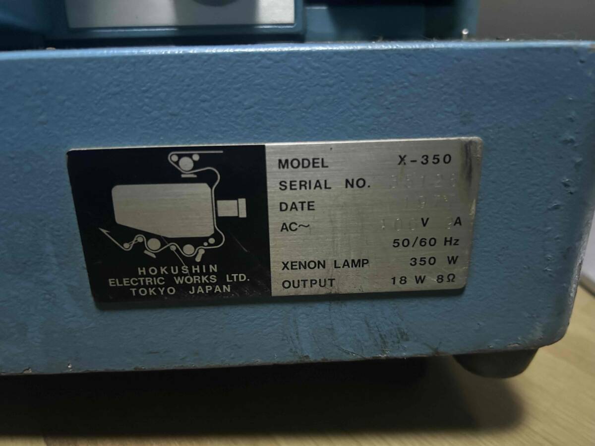 25500円 HOKUSHIN北辰の映写機X-350(中古品)プロジェクター 25500円 HOKUSHIN北辰の映写機X-350(中古品)プロジェクター