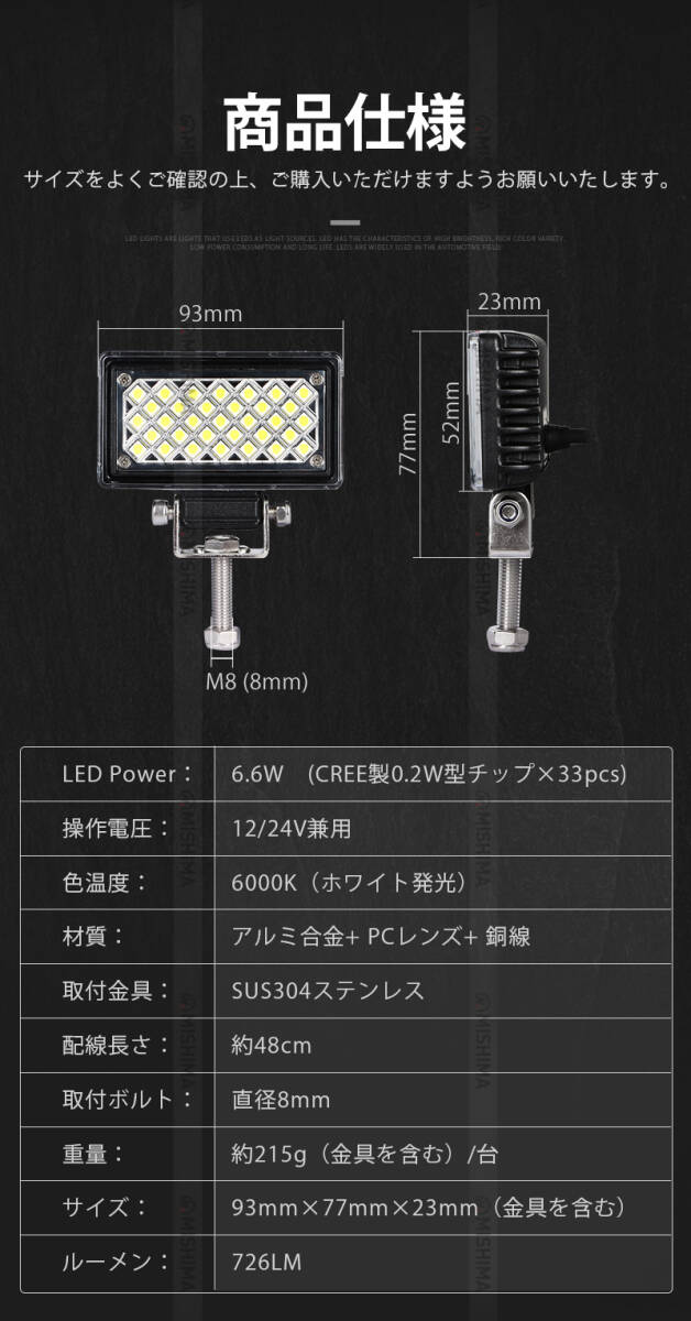 ｍsm3706【4台】小型 led 作業灯 6.6W 1年保証 タイヤ灯 LED ワークライト 拡散 路肩灯 軽トラ 荷台灯 防水 12V 24V 車幅灯 バックライト_画像3