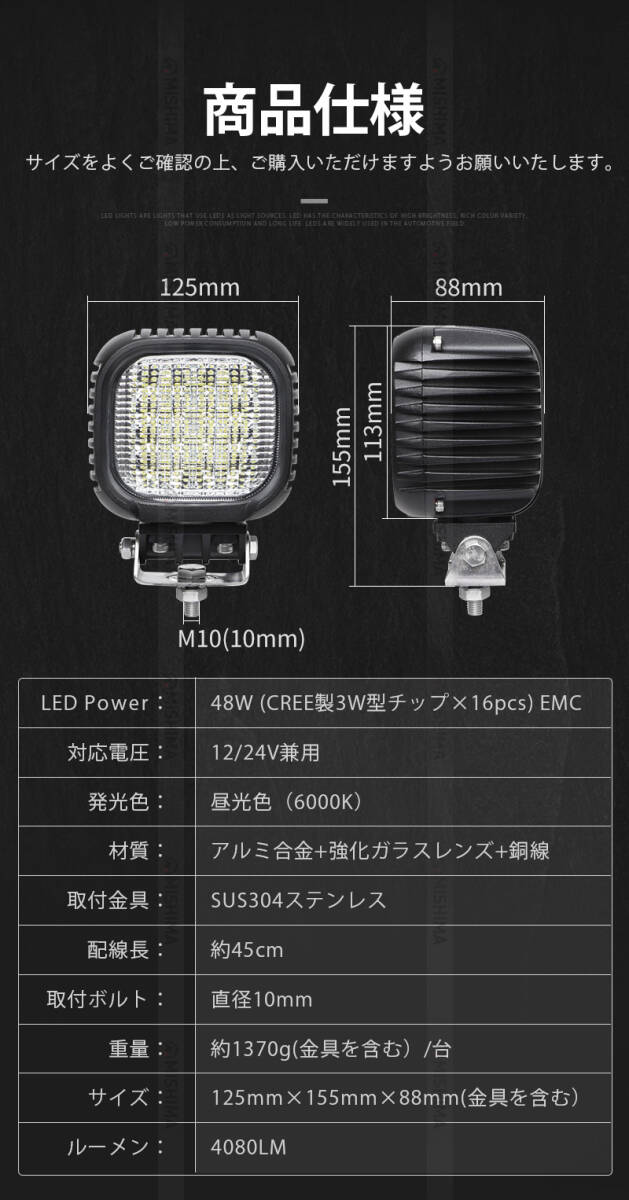 ｍsm621S【4台】led 作業灯 48W サーチライト 補助灯 LED ワークライト 前照灯 集光 スポット 路肩灯 集魚灯 荷台灯 防水 12V 24V 1年保証_画像3