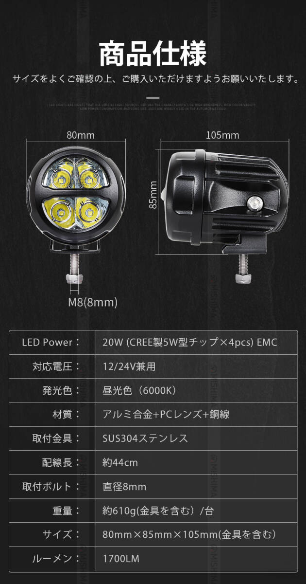 ｍsm2820【3台】LED ワークライト led 作業灯 20W 集光 集魚灯 ヘッドライト 防水 サーチライト 12V 24V スポット 補助ライト 前照灯 狭角